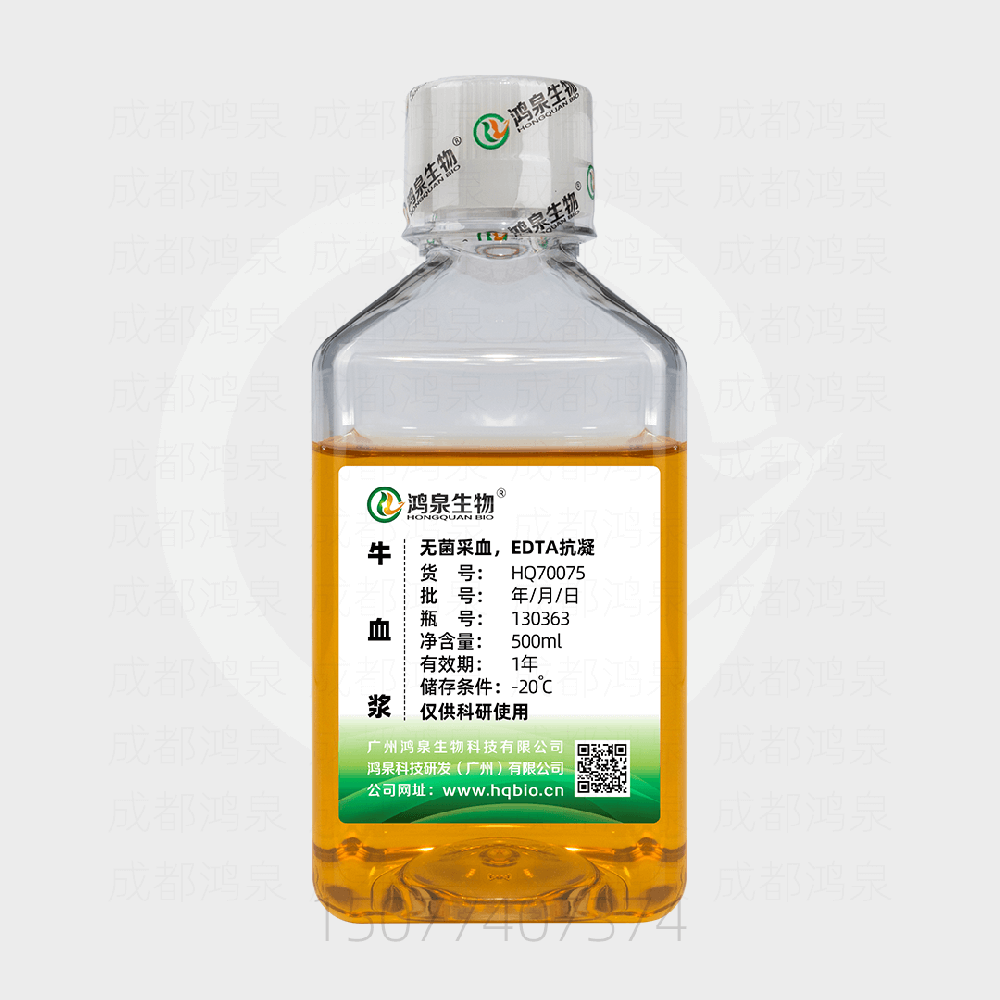 牛血浆(EDTA)
