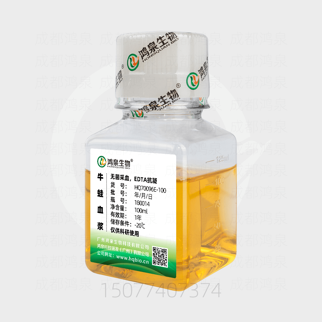 100ml牛蛙血浆(EDTA)