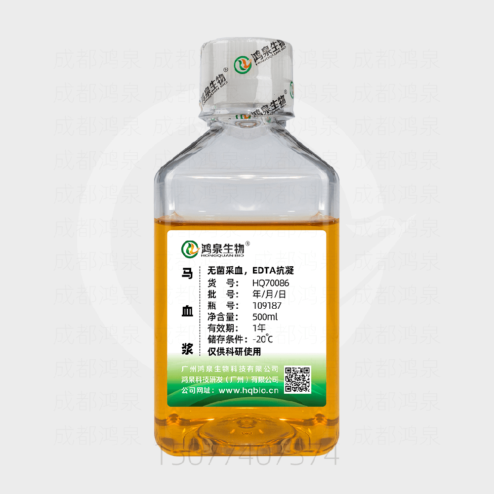 500ml马血浆(EDTA)