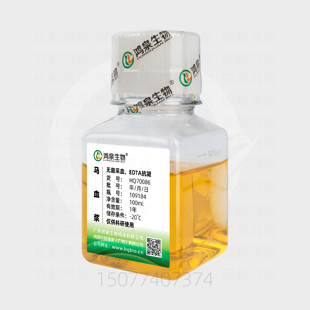100ml马血浆(EDTA)