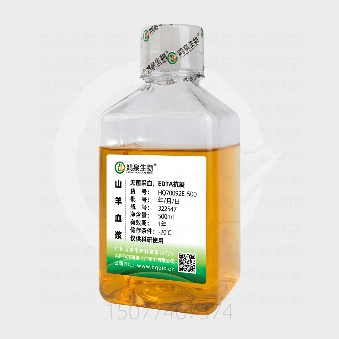500ml山羊血浆(EDTA)