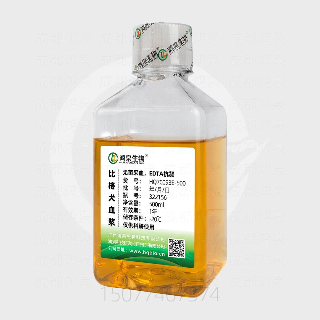 500ml比格犬血浆(EDTA)