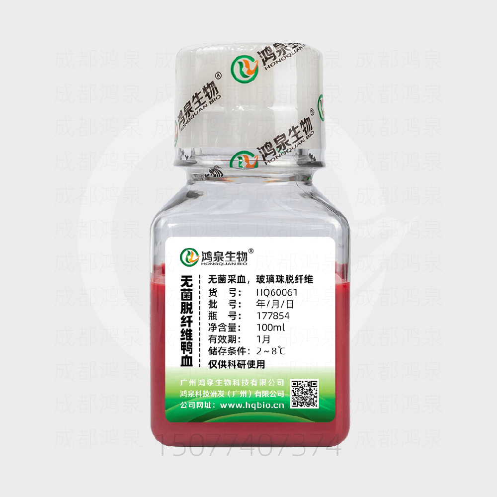 无菌脱纤维鸭血