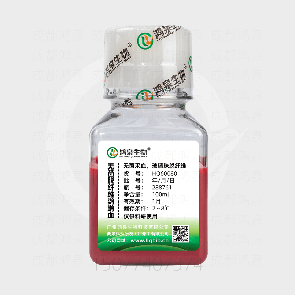 无菌脱纤维鹦鹉血