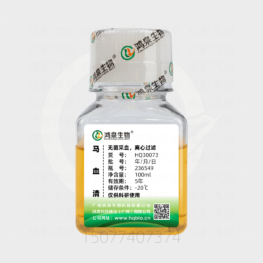 动物血清