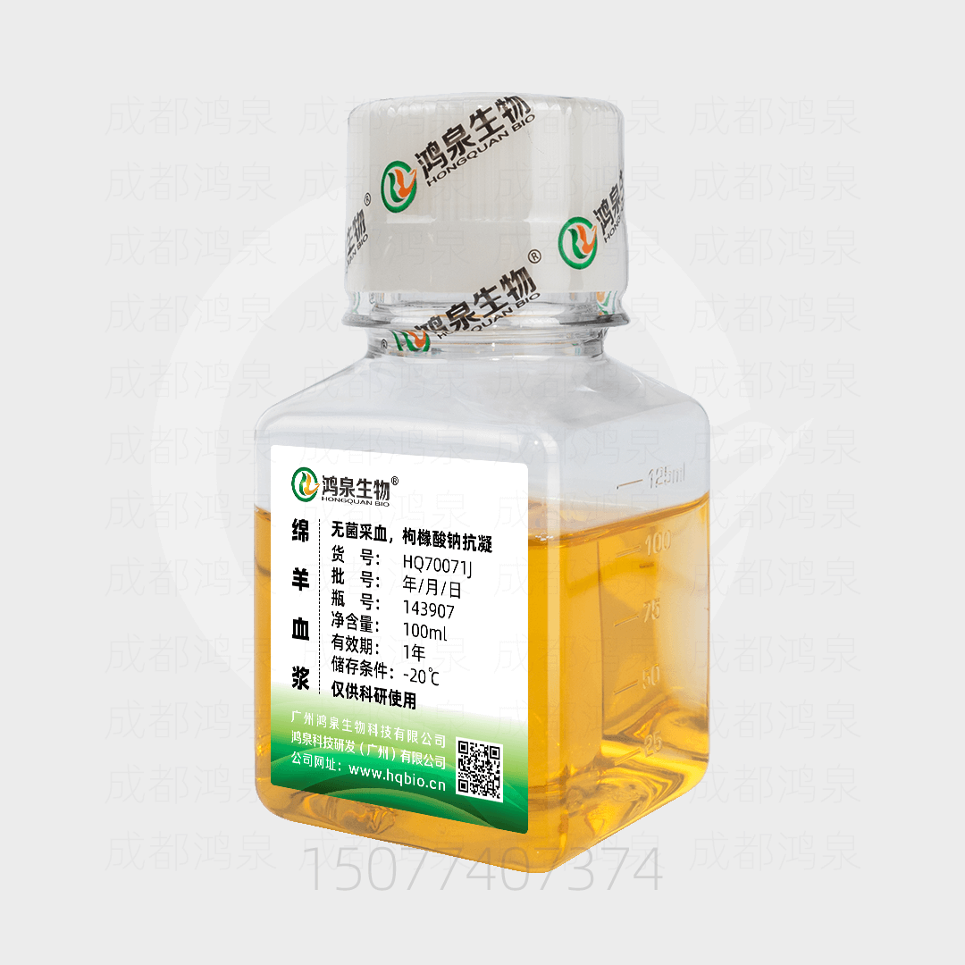 100ML绵羊血浆(枸橼酸钠)