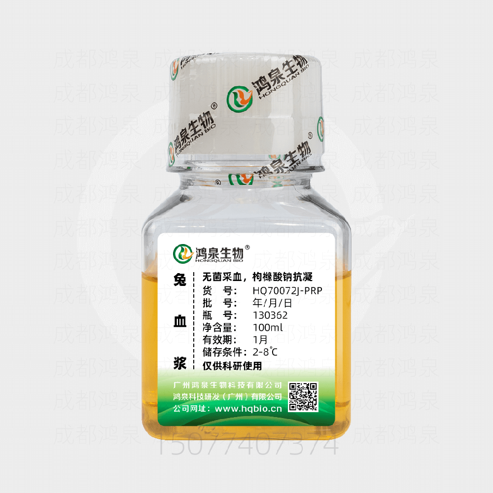 动物血清