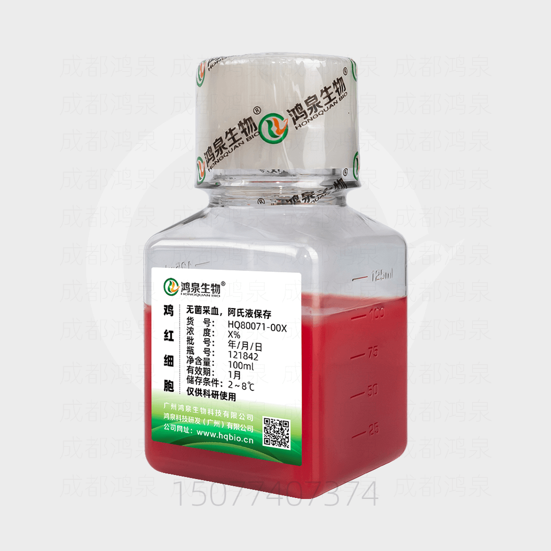 20%鸡红细胞悬液 (SPF)