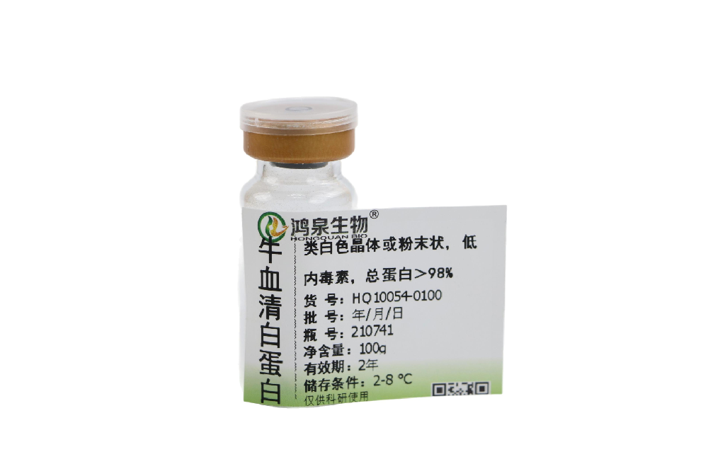 牛血清白蛋白