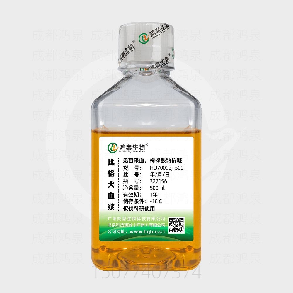500ML比格犬血浆(枸橼酸钠)