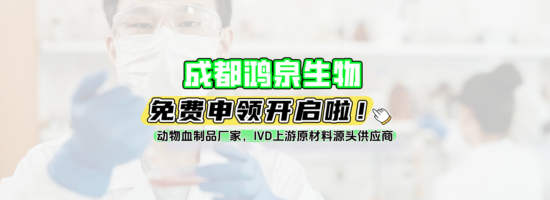 动物血液制品厂家