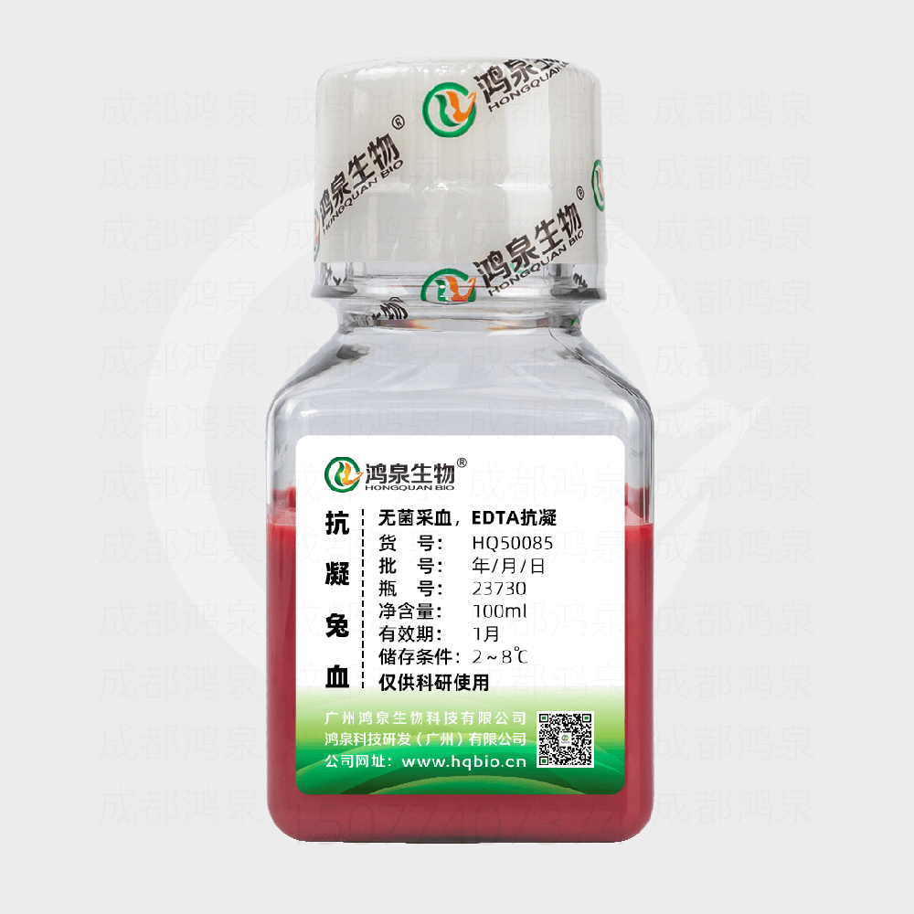 溶血毒素体外活性测定