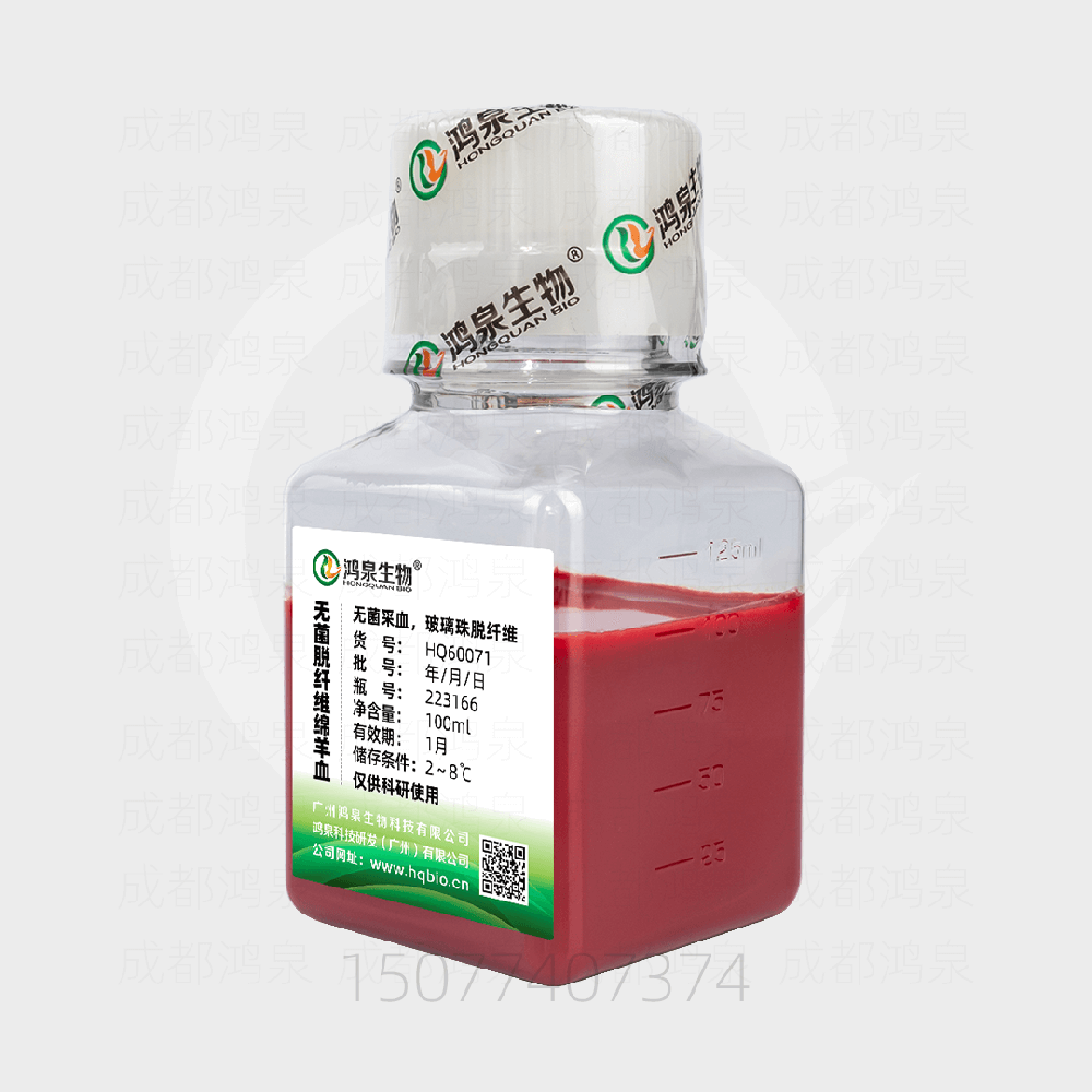 绵羊红细胞悬液制备 + 直接凝集试验